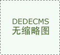 改善生活